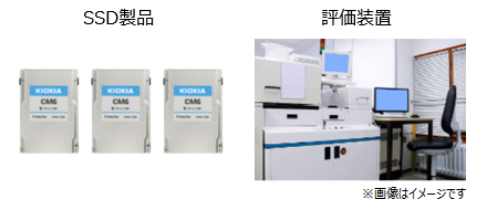SSD技術イメージ