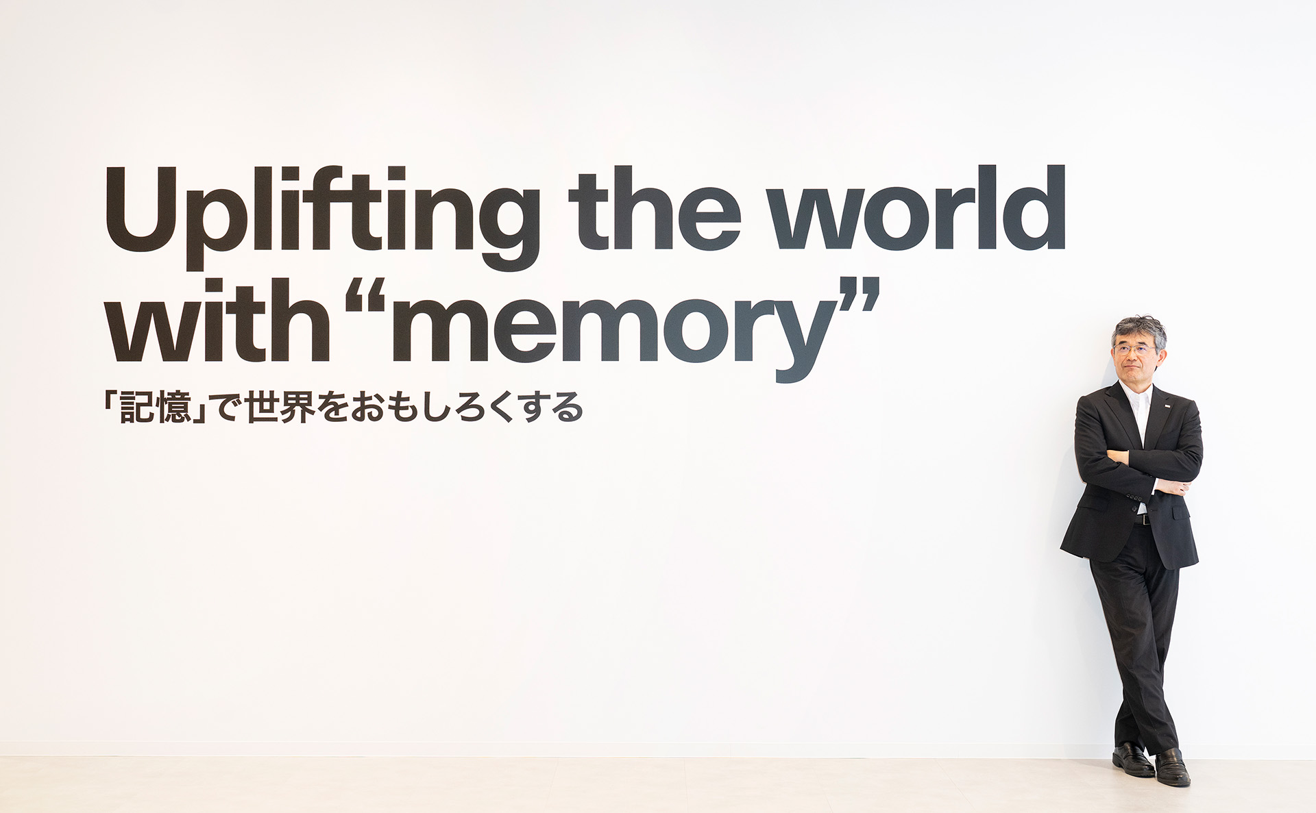 どんな課題もチームの力があるからこそ乗り越えられる